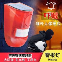 Solar Outdoor Outdoor Human Infrared Sensing Alarm Light Orchard Sound And Light Home Alarm Anti Theft