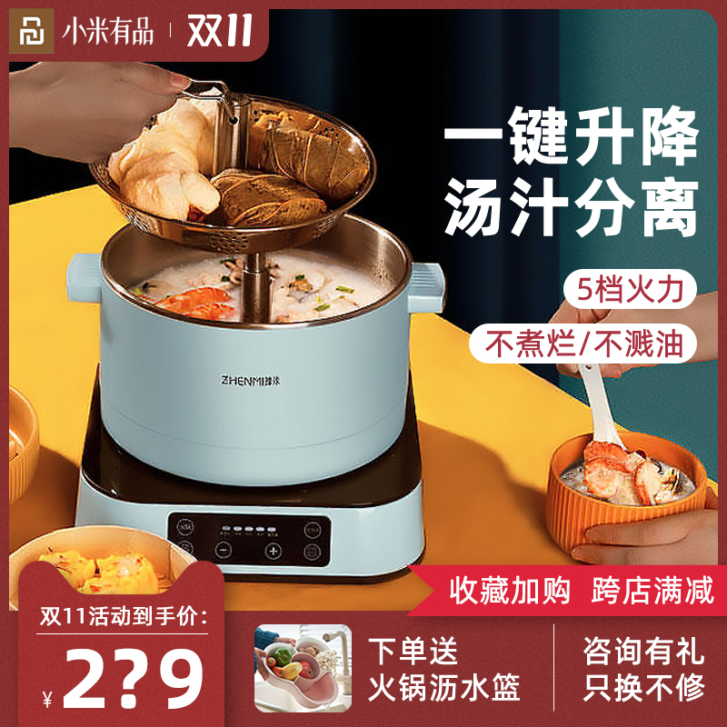Xiaomi has Pinzhen Mi Electric Fire Hot Pot for Home plug-in Mini Multi-function Two-type automatic lifting electric hot cooking