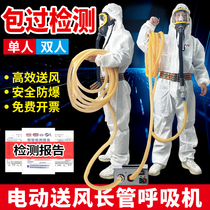 Long tube air respirator single or double portable electric air supply filter anti-virus self-priming smart respirator