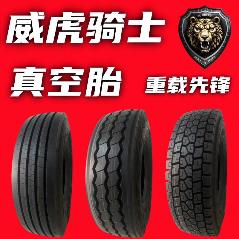 Tubeless Tire 12R22.5 Load Capacity 9/10/11/13R22.5 Wear-Resistant 275/295/80R22.5 Three-Year Warranty Tubeless Tire 12R22.5 Load Capacity 9/10/11/13R22.5 Wear-Resistant 275/295/80R22.5 Three-Year Warranty