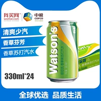 Watsons Watson's Su Danshui Vanilla Flavor 330 мл*24