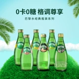 Французский Perrier Paris Water Grapefruit Blue Lemon Flavor Fruit Juice Sulfu Water Bubble Water Prook 330 мл24 бутылка полная коробка