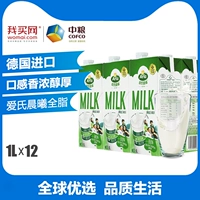 Arla Ai Morning Daxi Gloss Milk 1l*12 коробка для ящика