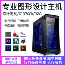 i7 designer to do picture rendering video game assembly desktop computer host high-end office home complete set