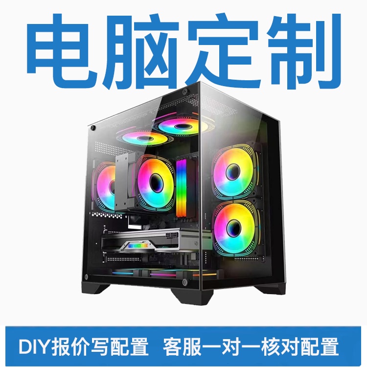 [Streamer DIY Builds Configuration] R5 9600X/9700/9850 Gaming Assembled Desktop Computer Host DIY