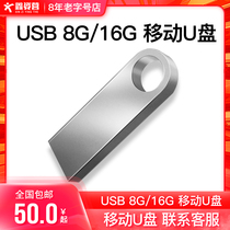 USB 8G 16G mobile USB flash drive mobile USB flash drive contact customer service