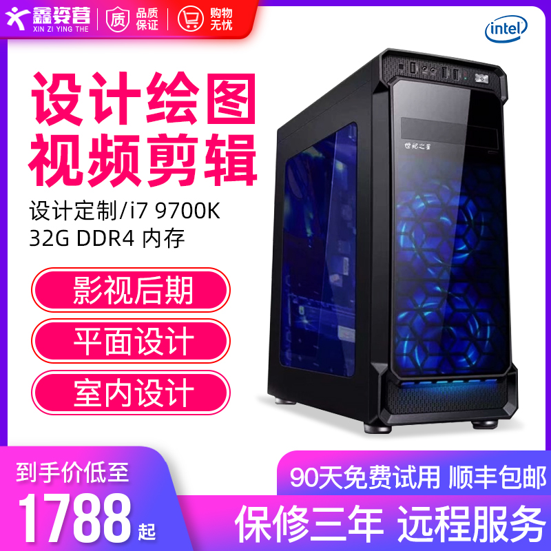 i7 10700K Desktop computer host Designer PS Do picture 3D rendering video clip office assembly computer