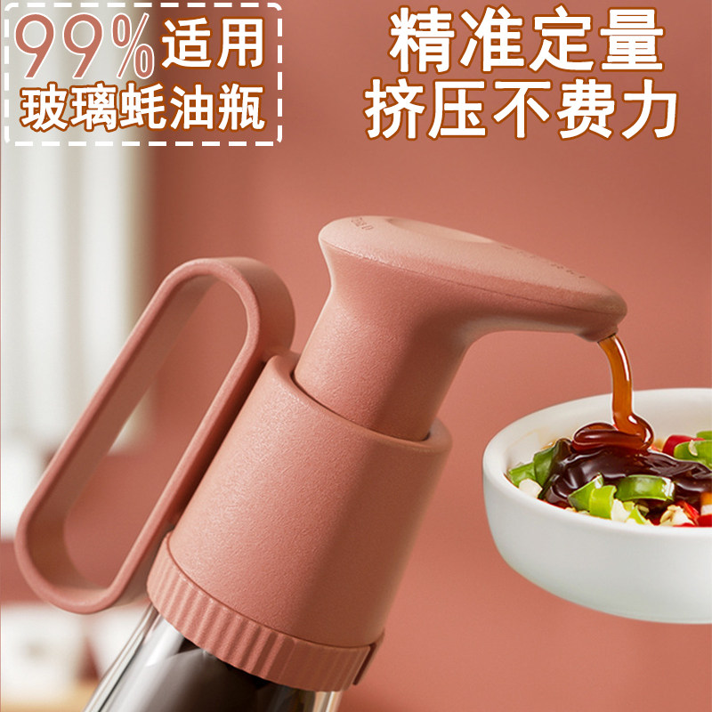 Oyster Oil Squeezer Size Universal Consumption Oil Pot Indenter Squeeze Oil God Special Press Mouth Sea Sky Plum Gin Sauce