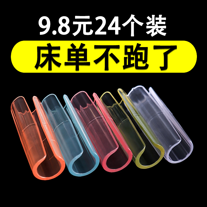 Bed sheet clip fixer Mattress Hat Anti Slip Quilt No Mark Sofa Mat Cool Mat Home Quilt Cover Quilt Cover Anti-Running God