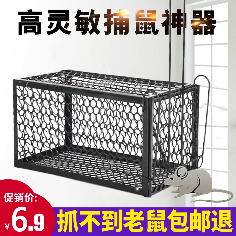 Ultra-strong grab rat cage in a cocktail home mouse clip efficiently continuous automatic chamber to capture rat extinguisher artifact