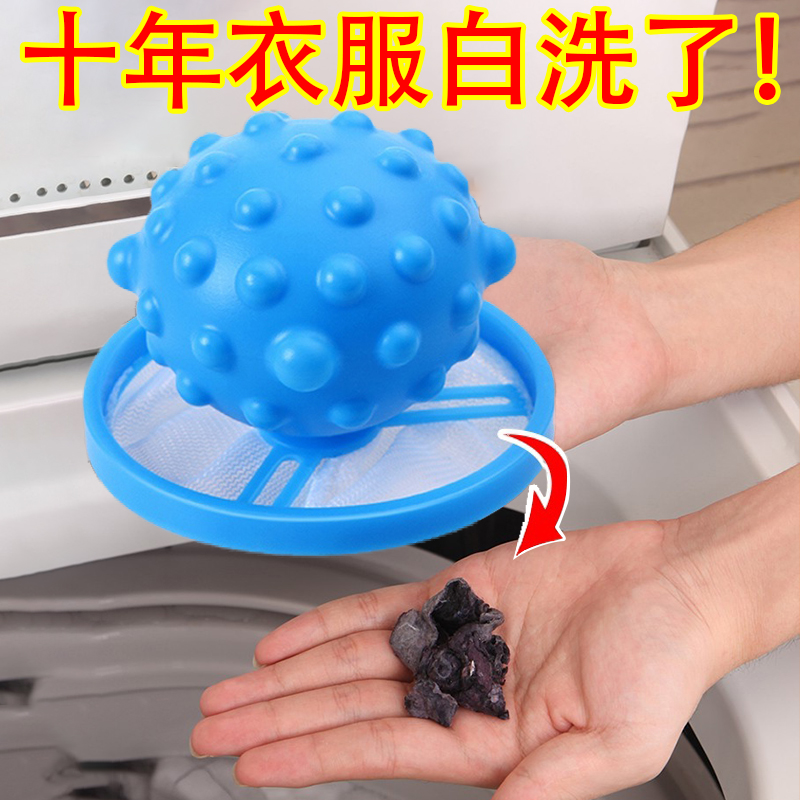 Washing machine FILTER BAG Hair Remover Floating Universal Universal Net Pocket Suction to Hair Decontamination Filter Laundry Bag