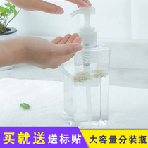 Shampoo Shower gel Empty bottle Press-type large capacity travel hotel cosmetics lotion Hand sanitizer sub-bottle