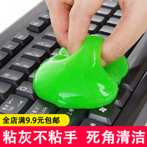 Keyboard cleaning magic adhesive computer cleaning camera notebook cleaning sticky dust car dust removal soft rubber