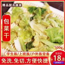 Farmhouse specialties dried cabbage 500g dried cabbage dried cabbage dried vegetables