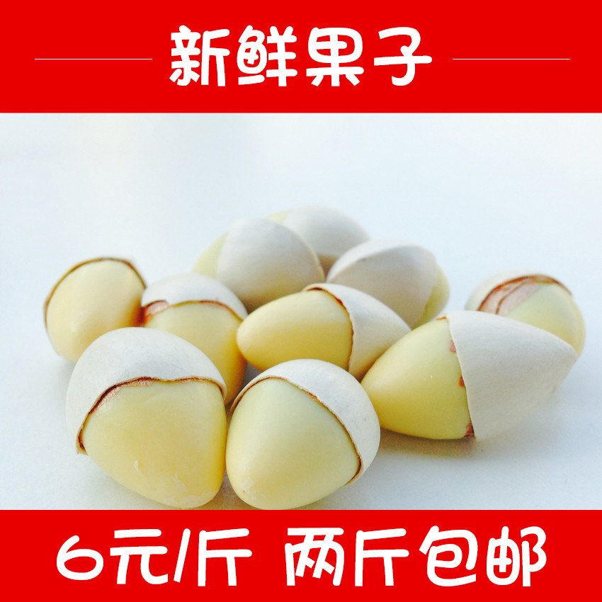 New white fruit ginkgo biloba fresh bulk shelled white fruit 2 pounds