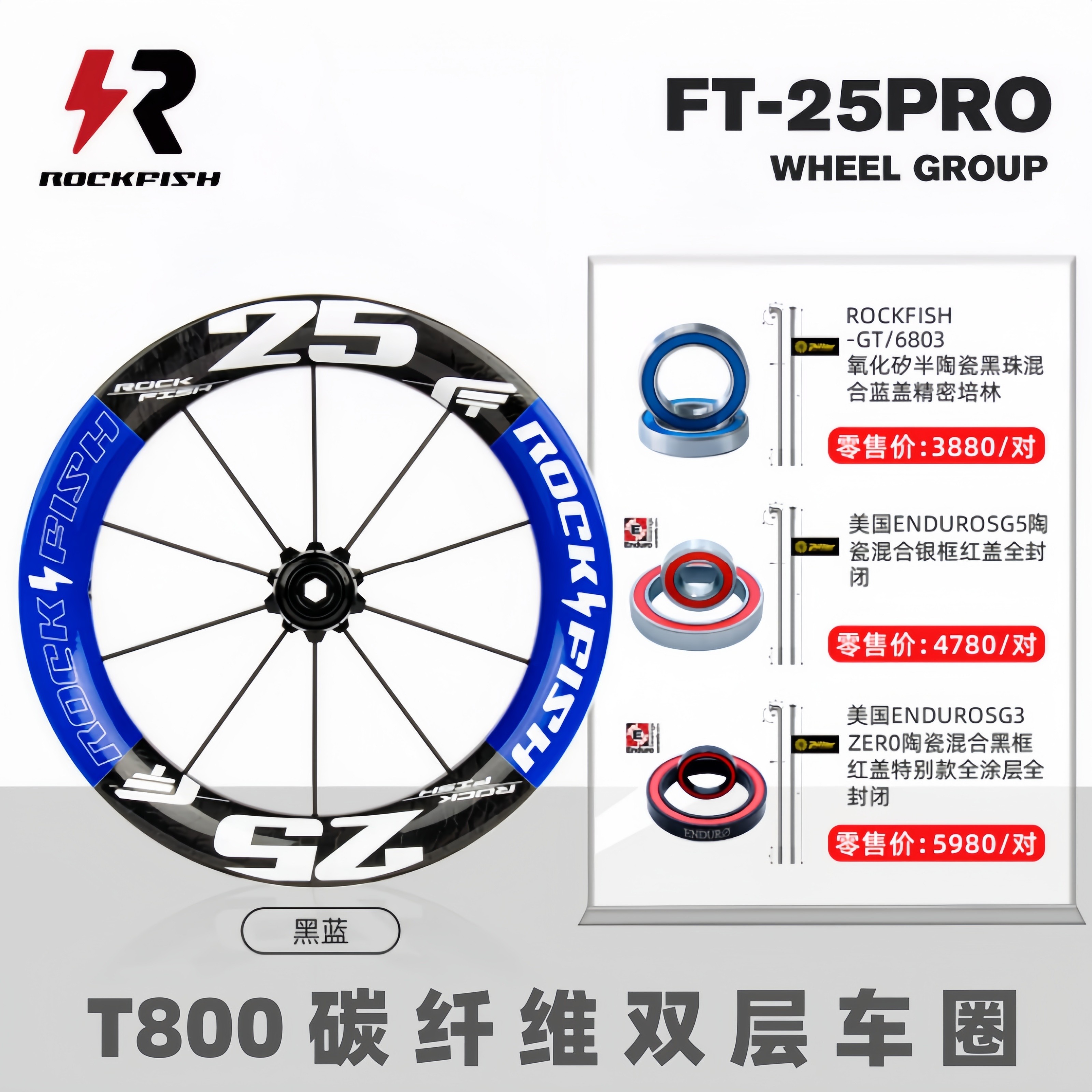 ROCKFISH FT-25 PRO カーボンホイール タイヤ+ チューブ付き ROCKFISH