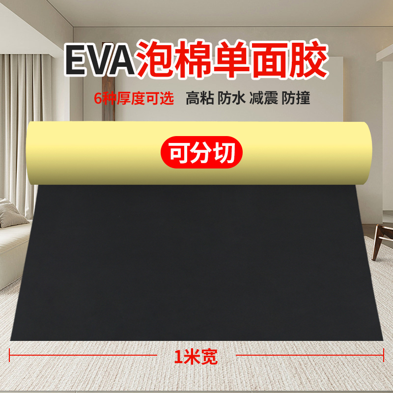 Table Lamp Base Pad, Floor Lamp DIY Accessories, Non-Slip Sponge, Single-Sided Adhesive Film, Waterproof and Shockproof Foot Pads, Self-Adhesive