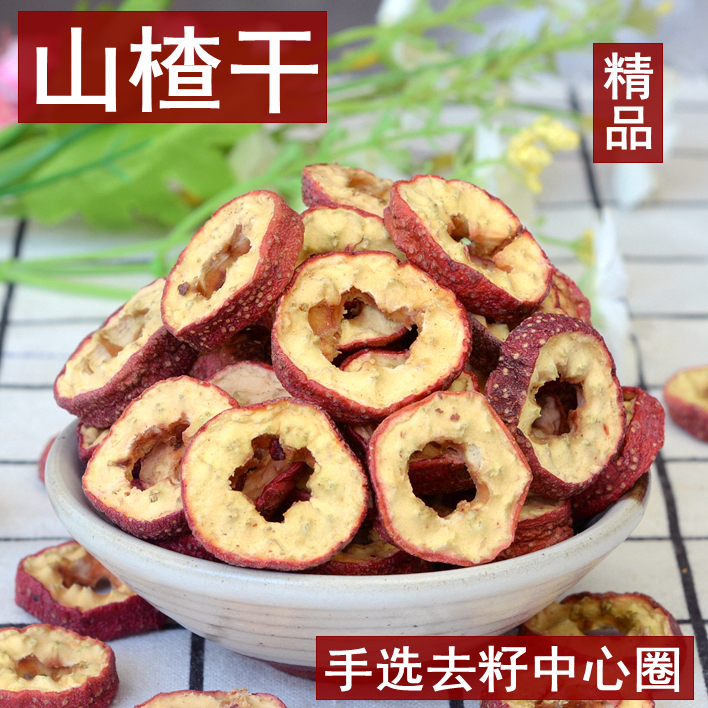 250g dried hawthorn hand-selected pure center circle selected special-grade sulfur-free seeded hawthorn slices full of Chinese herbal medicines