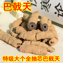 250g Morinda officinalis Selected Premium Sulfur-free Morinda officinalis with high core-pulling rate all-dried Chinese herbal medicines wine tea Epimedium