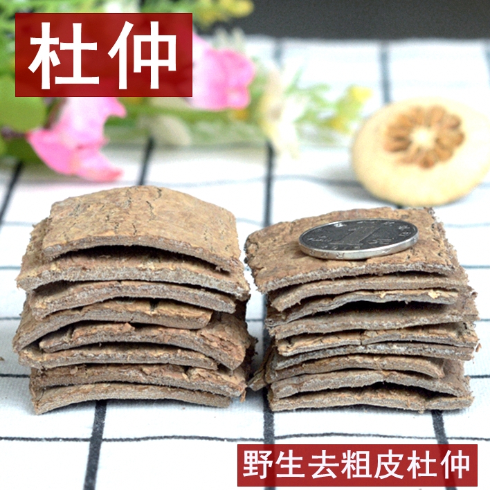 250g Eucommia Selected Premium Old Tree Thick-skin Eucommia Removed Thick-skin Eucommia Traditional Tonic Chinese Herbal Medicine Full - Taobao