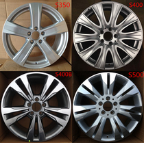 Suitable for Mercedes hub 18 S300 S300 S350 S350 S550 S600 E300 E320 E320 retrofit