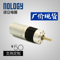 Nology Nori Electric Appliances 25-25 Planetary decelerated DC motor 12V