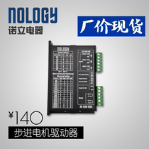 NOLOGY Nori Appliances Stepping Motor Drives NL-BJH-V04 28 35 42 42