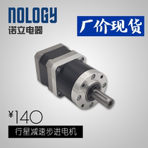 NOLOGY Nori Electric Appliances 42-42 Planetary Decelerated Stepper Motor 34mm