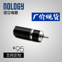 Nology Nori Electric Appliances 36 Planetary Reduction DC With Brush Motor 12V24V AGV Balanced Car Encoder
