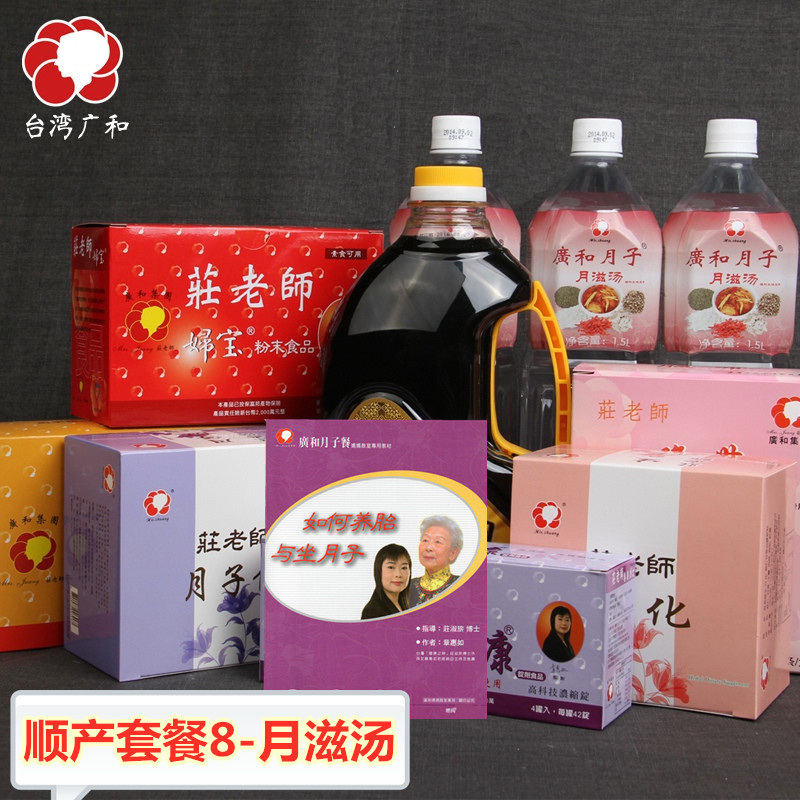 Homeproduct Package 8 Taiwan wide and moon Dining Hu Sesame Oil Moon Oil Biochemical Soup Steak of Evil Dew of Fairy Concissus