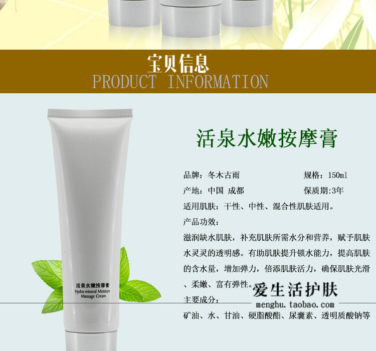 Authentic gỗ mùa đông gỗ mưa mùa xuân kem massage 150ML dưỡng ẩm giữ ẩm làm săn chắc da massage kem - Kem massage mặt sáp tẩy trang the face shop