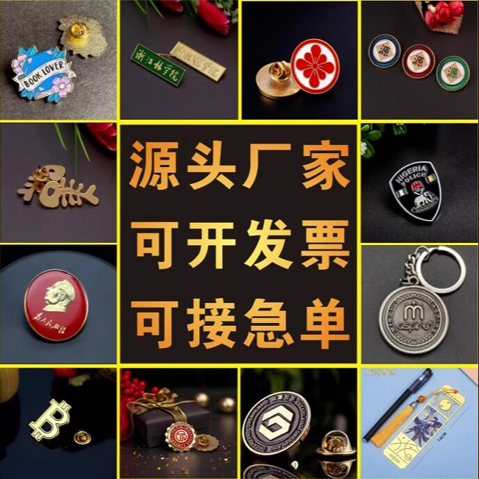 卓越徽章制造厂