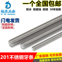 Stainless steel 201 material screw rod tooth strip wire screw M3-M4-M5-M6-M8-M10-M12-M30