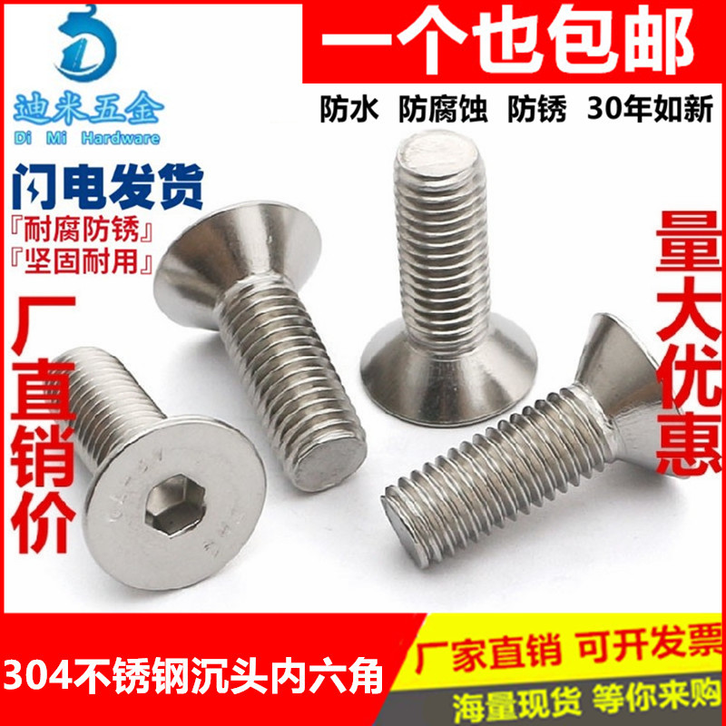 M3M4M5M6mm304 stainless steel countersunk head hexagon screw flat head screw*16 20 25 30-100