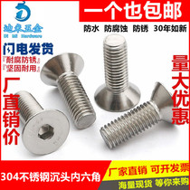 M8M10M 12mm 304 stainless steel flat head hexagon socket screw countersunk head bolt flat cup screw * 10-100