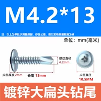 M4.2*13 (100) с пакетной головкой