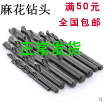 Straight shank Twist Drill Bit Straight Drill Wood Angle Iron Special Drilling Stainless Steel Drilling Holes 3 2 4 5 6 7