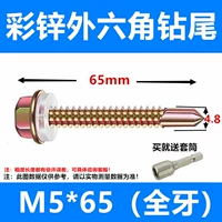 M5*65 (50 шт.) поставляется с втулкой.