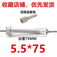 410 нержавеющая сталь M5.5*75 (50 капсул)