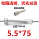 410 нержавеющая сталь M5.5*75 (50 капсул)