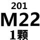 Red M22 [201 материал/1 кусок