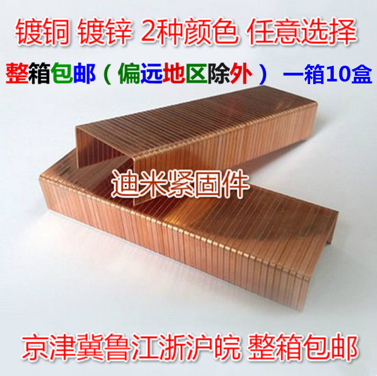 Carton Seal Box Gun Nail 3516 3516 3519 3522 3522 Sealed Case Machine Closure Gun Nail 1600 Galvanized Copper Plated