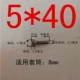 Wood Diamond 5*40 [400]