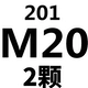 Pink M20 [201 материал/2 штуки