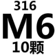 Абрикосо M6 (316 материал/10 штук
