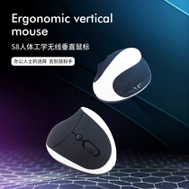 S8 wireless vertical mouse ergonomic grip wireless mouse farewell to mouse hand
