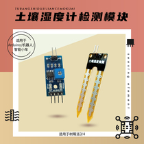 Soil hygrometer detection module soil moisture sensor UNO Robot Smart car