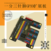 One point three GPIO expansion board feed screw suitable for raspberry pie 4B 3B 3B