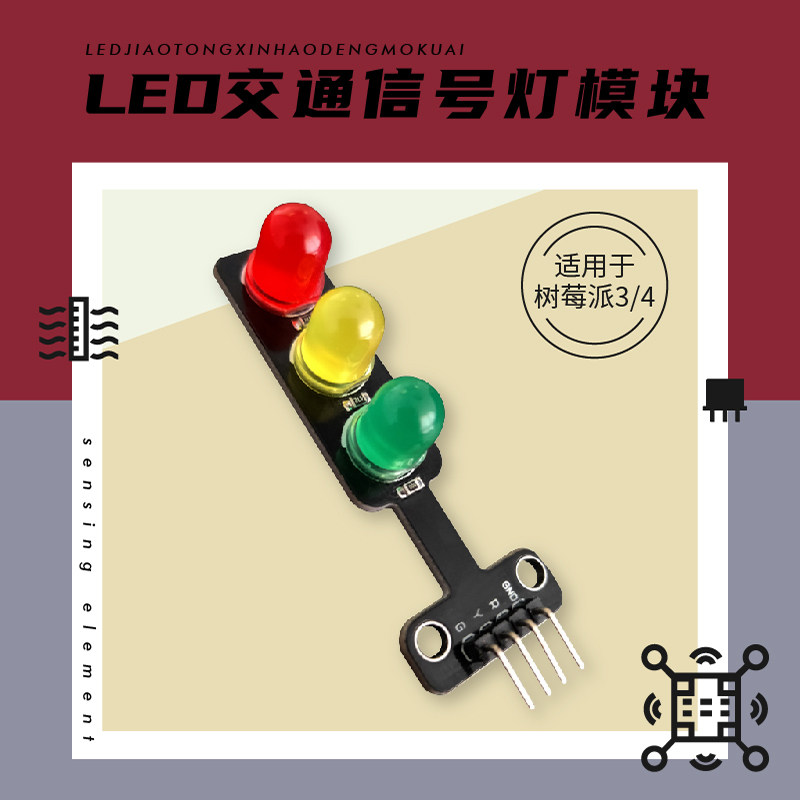 LED Traffic Signal Light Module 5V traffic light emitting module anrduino for Raspberry Pi 3 4