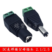 Solder-free DC female male with terminal block DC plug 5 5*2 1MM DC socket 5521 12V